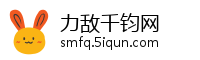 力敌千钧网